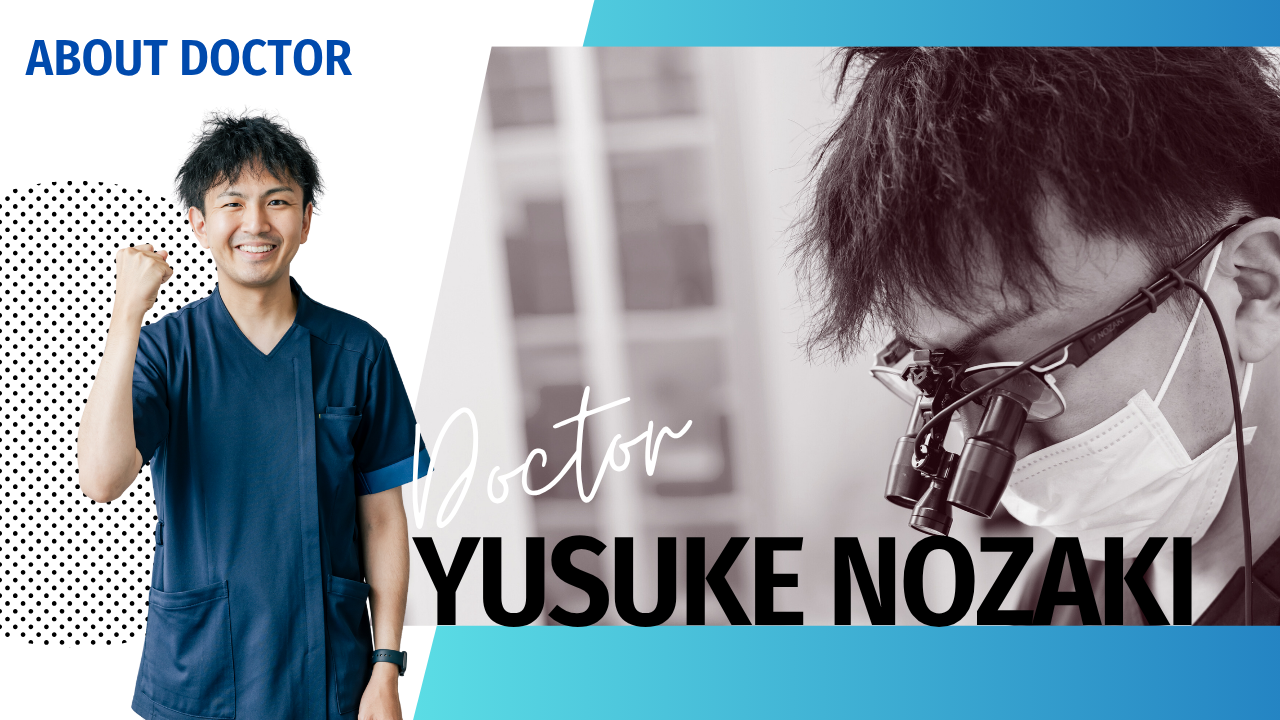 副院長ー野崎雄介について