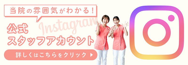 公式スタッフアカウント